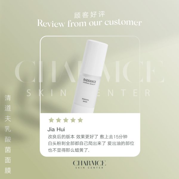 Radiance Renewal Mask 乳酸菌面膜 30ml - 图片 4