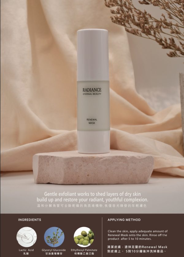 Radiance Renewal Mask 乳酸菌面膜 30ml - 图片 3